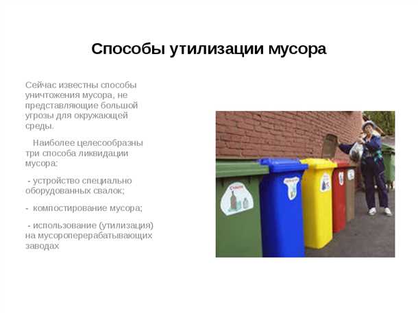 Техника сжигания мусора