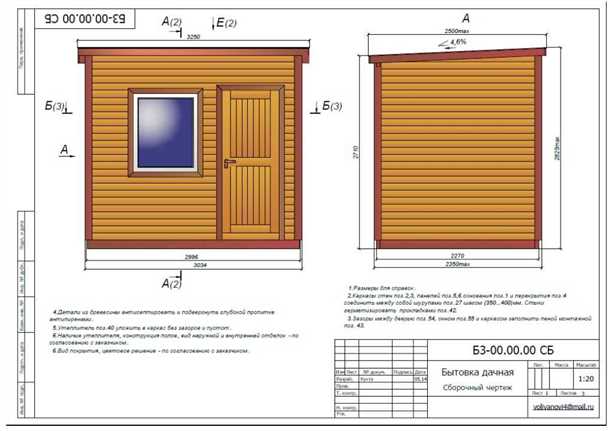 Шаг 3: Сборка каркаса